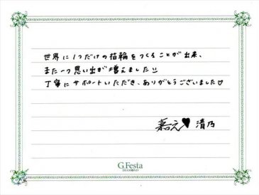 岐阜県中津市　Yさん・Kさんの声