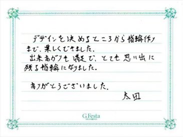 岐阜県津市　Kさん・Mさんの声