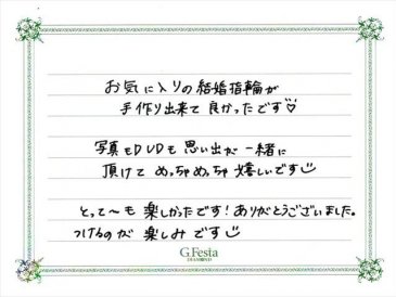 愛知県西尾市　Tさん・Aさんの声