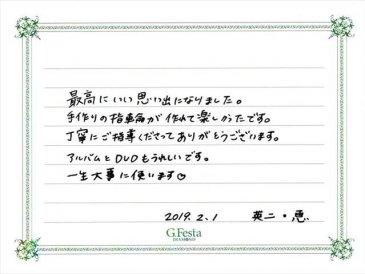 三重県松阪市　Eさん・Mさんの声