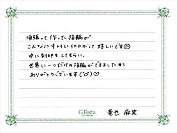 愛知県豊橋市　Tさん・Mさんの声