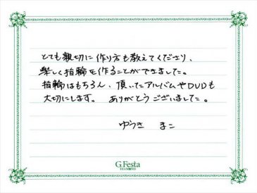 岐阜県瑞穂市　Yさん・Mさんの声