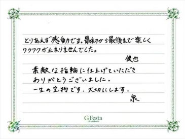 愛知県愛知郡　Kさん・Iさんの声