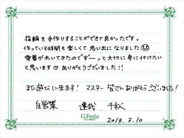 岐阜県不破郡　Tさん・Tさんの声