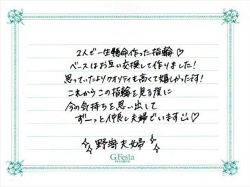 三重県いなべ市　Rさん・Mさんの声