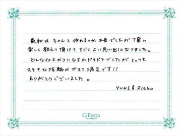 三重県伊賀市　Yさん・Rさんの声