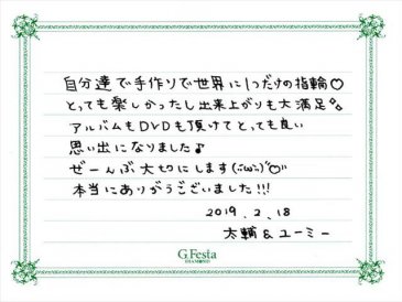 岐阜県岐阜市　Tさん・Yさんの声