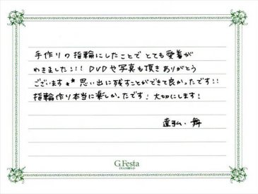 静岡県浜松市　Tさん・Mさんの声