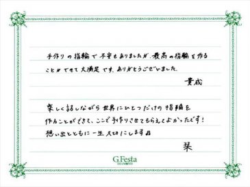 岐阜県岐阜市 Tさん・Sさんの声