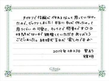 愛知県名古屋市　Tさん・Rさんの声