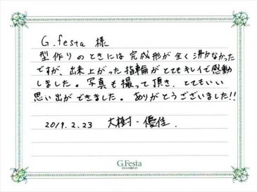 愛知県名古屋市　Dさん・Yさんの声