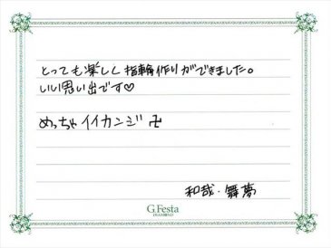 愛知県名古屋市　Tさん・Mさんの声