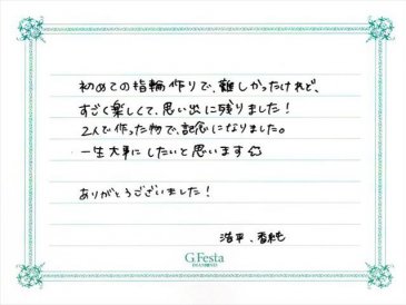 三重県熊野市　Kさん・Kさんの声