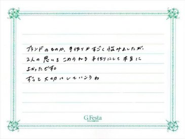 三重県鈴鹿市　Yさん・Rさんの声