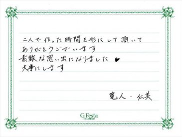 岐阜県岐阜市　Hさん・Hさんの声