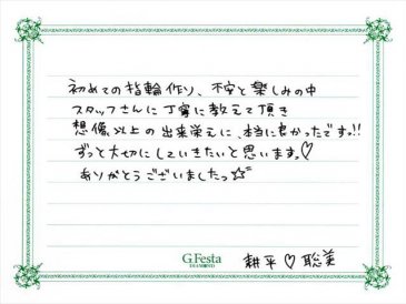 愛知県一宮市　Kさん・Sさんの声