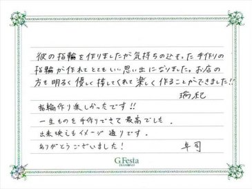 愛知県丹羽郡　Tさん・Mさんの声