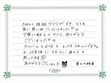 愛知県大府市　Tさん・Aさんの声