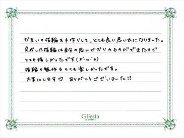 愛知県岡崎市　Yさん・Sさんの声