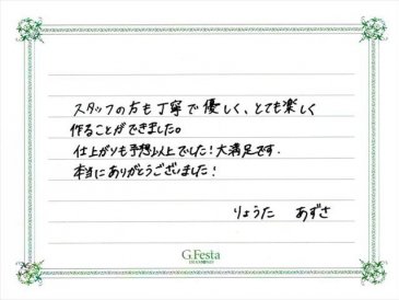 愛知県日進市　Rさん・Aさんの声