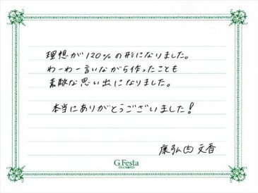 岐阜県岐阜市　Yさん・Hさんの声