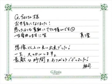 愛知県名古屋市　Kさん・Mさんの声