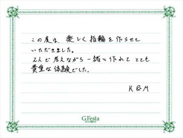 岐阜県羽島市　Kさん・Mさんの声