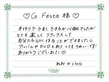 愛知県名古屋市　Lさん・Cさんの声