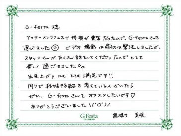 岐阜県各務原市　Mさん・Mさんの声