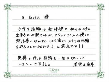 愛知県海部郡　Tさん・Mさんの声