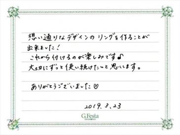 愛知県刈谷市　Sさん・Tさんの声