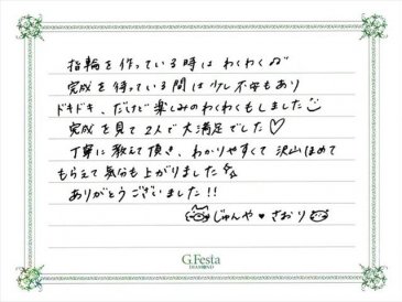 愛知県春日井市　Jさん・Sさんの声