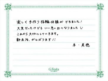 岐阜県可児郡　Sさん・Mさんの声