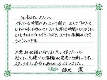 岐阜県海津市　Aさん・Rさんの声