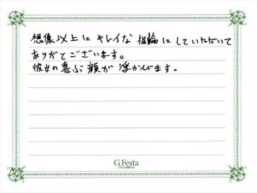 愛知県名古屋市　Mさんの声