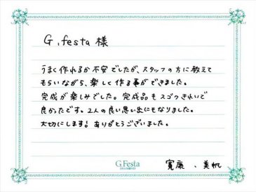 三重県四日市市　Hさん・Mさんの声