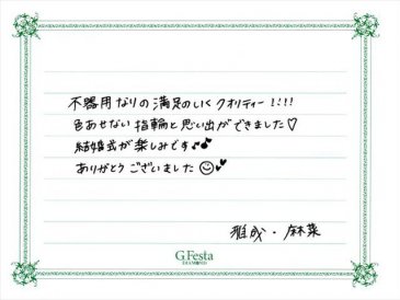 岐阜県岐阜市　Mさん・Mさんの声