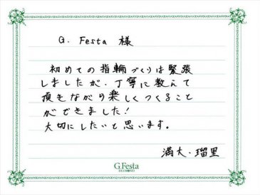 岐阜県大垣市　Mさん・Rさんの声