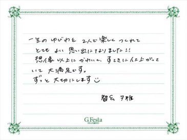 岐阜県岐阜市　Sさん・Yさんの声