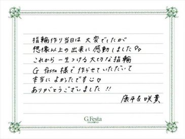 愛知県小牧市　Kさん・Sさんの声