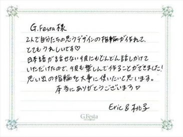 愛知県名古屋市　Eさん・Mさんの声