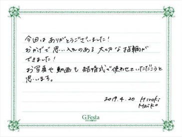 愛知県一宮市　Hさん・Mさんの声