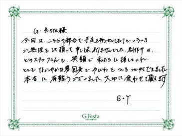 岐阜県羽島郡　Sさん・Yさんの声