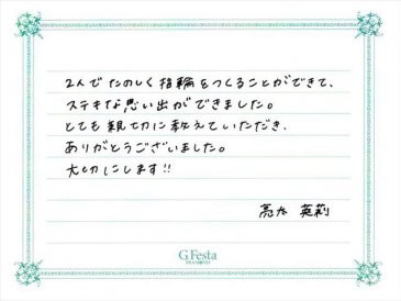 三重県伊賀市　Rさん・Eさんの声