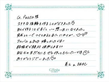 三重県鈴鹿市　Yさん・Yさんの声