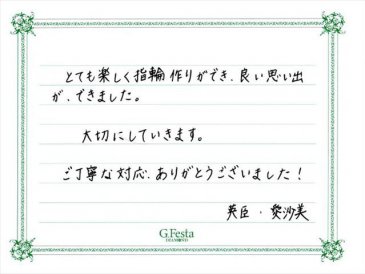 岐阜県瑞穂市　Hさん・Aさんの声