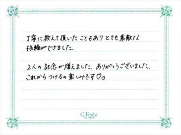 岐阜県松阪市　Nさん・Sさんの声