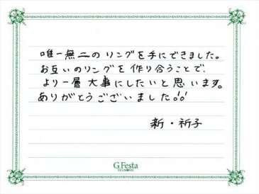 愛知県長久手市　Aさん・Kさんの声