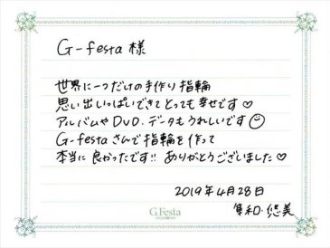 愛知県豊田市　Hさん・Yさんの声