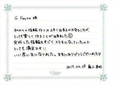 愛知県刈谷市　Yさん・Mさんの声